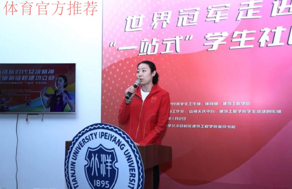 天津市体育局创新体育拔尖人才培养新模式 天津市体育局创新体育拔尖人才培养新模式